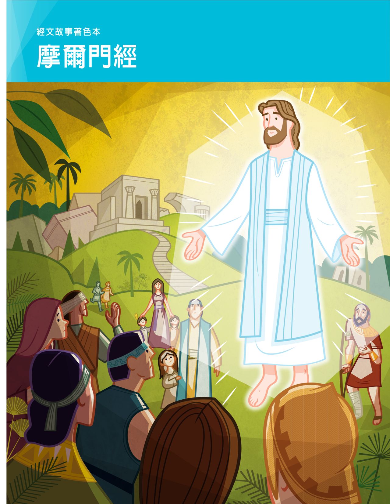 Printable Light the World pass-along card