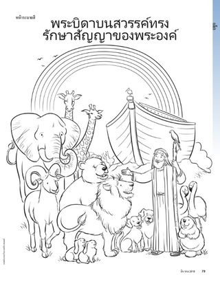 Heavenly Father keeps His promises