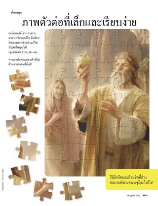 Small and Simple Puzzle