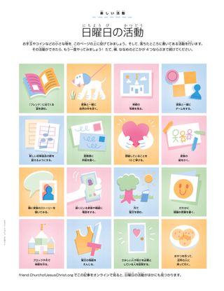 イラスト付きの活動用ボード