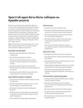 Хувийн үнэлгээний маягт