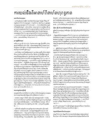 ក្រដាស​ចែក ការយល់ដឹង​ពី​ពហុ​ពន្ធភាព