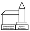 եկեղեցու կառուցման գծապատկերը