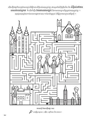 Religious Freedom coloring page