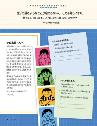 様々な感情を表す子供たち