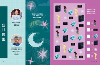 给幼童的活动的PDF页面