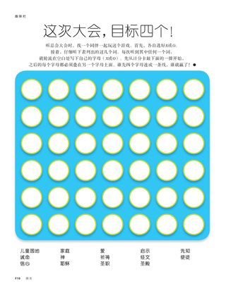 这次大会，目标四个！