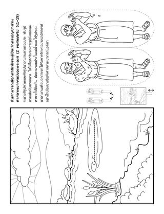 ロバートオークス長老