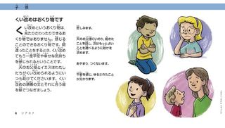 くい改めはおくり物です