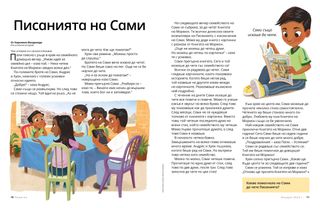 История в PDF формат