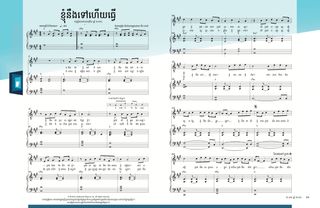 I Will Go and Do page 1