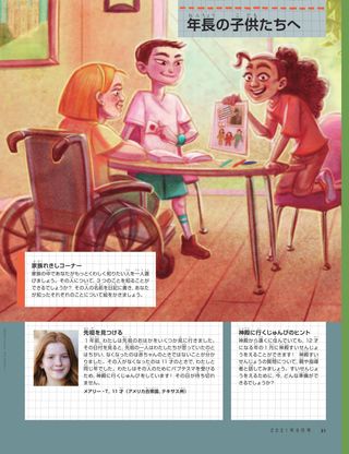 girl showing friends family history pictures