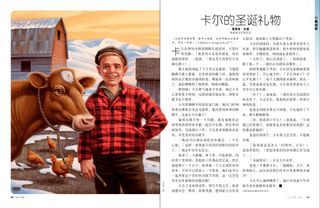 卡尔的圣诞礼物