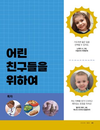 데이비드 에이 베드나 장로