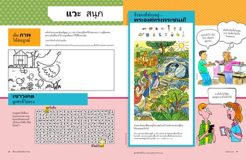 เยาวชนหญิง